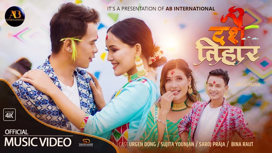 Dashain Tihar Lyrics