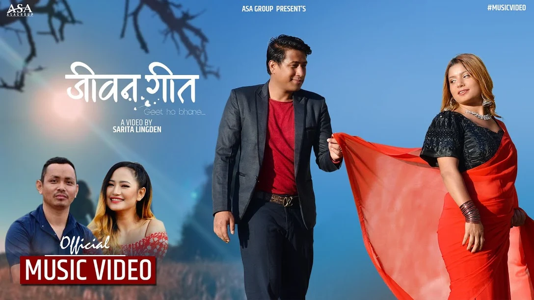 Jeevan Geet Lyrics