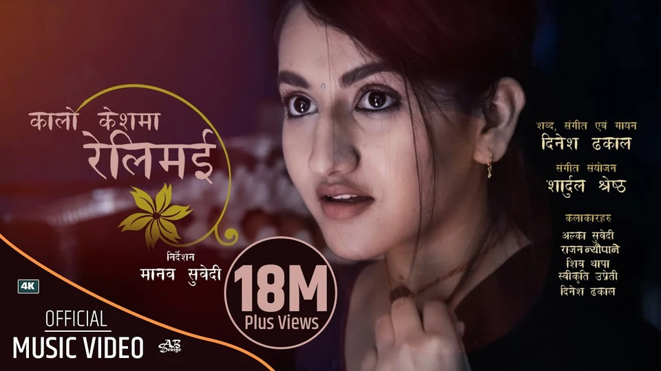 Kalo Keshma Relimai Lyrics