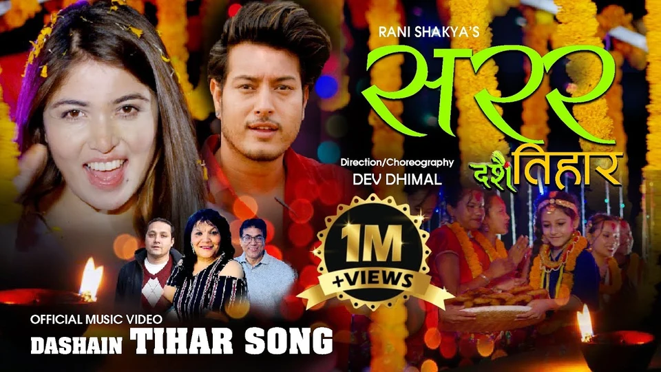 Sarara Dashain Tihar Lyrics
