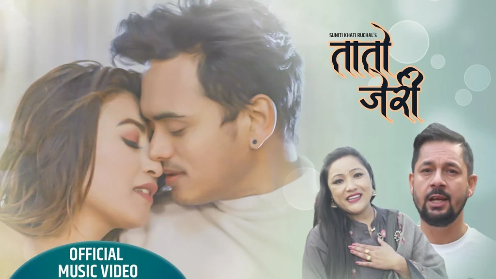 Tato Jerry Lyrics
