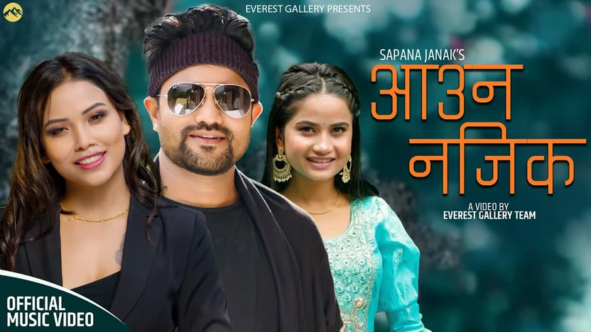 Aauna Najik Lyrics