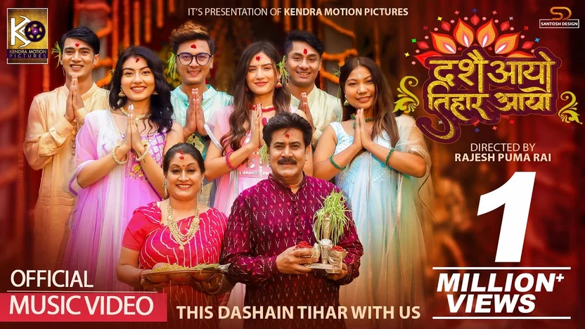 Dashain Aayo Tihar Aayo Lyrics