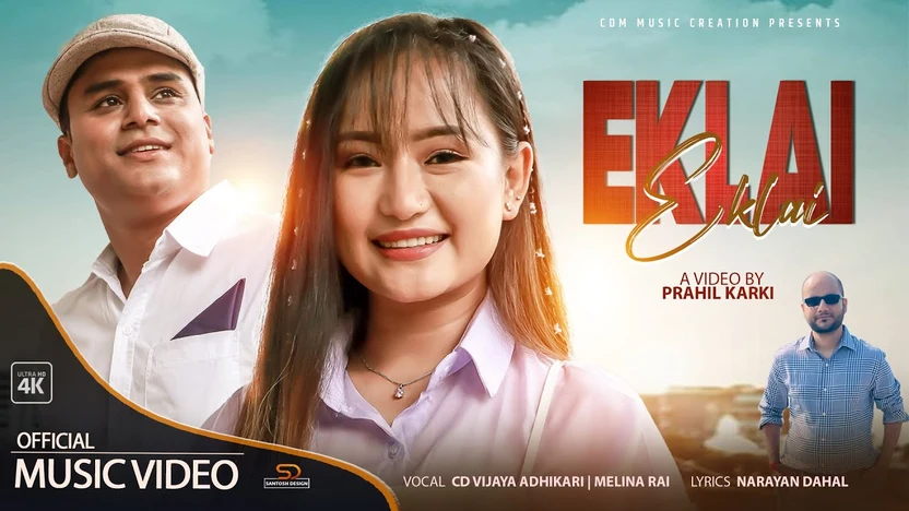 Eklai Eklai Lyrics