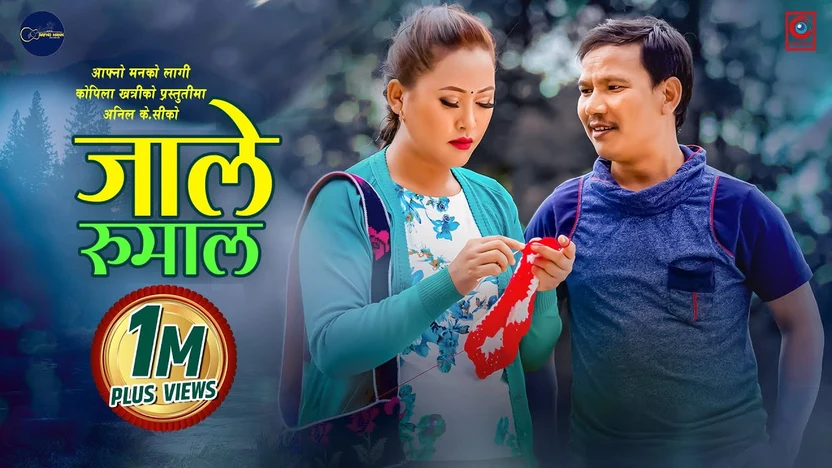 Jale Rumala Lyrics