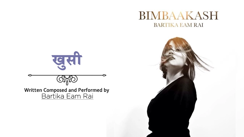 Khusi Lyrics