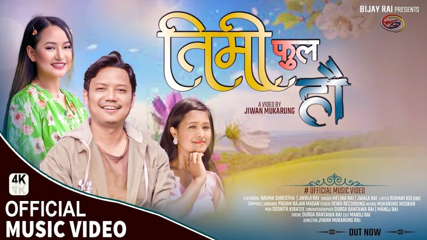 Timi Phula Hau Sristi Ko Lyrics