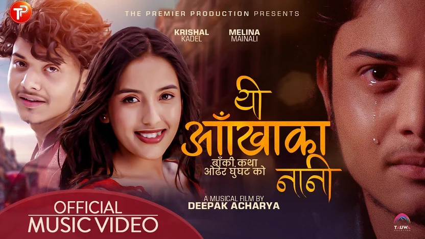 Yi Aankha Ka Nani Lyrics