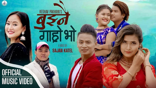 Bujhnai Gahro Bho Lyrics