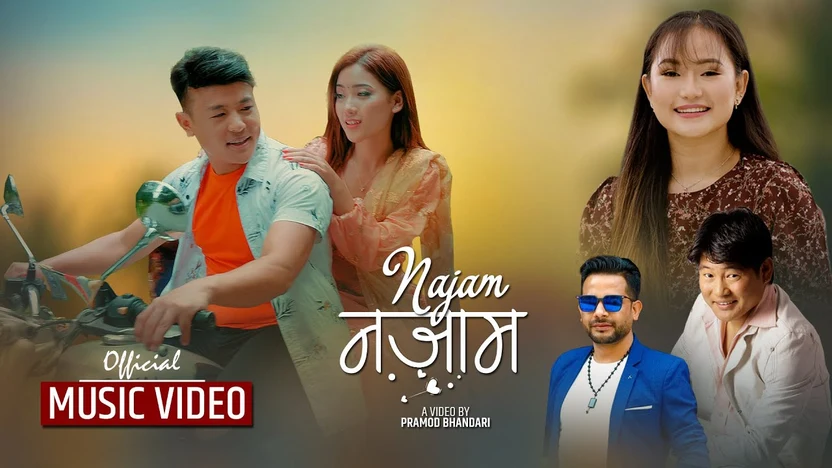 Najam Najam Lyrics
