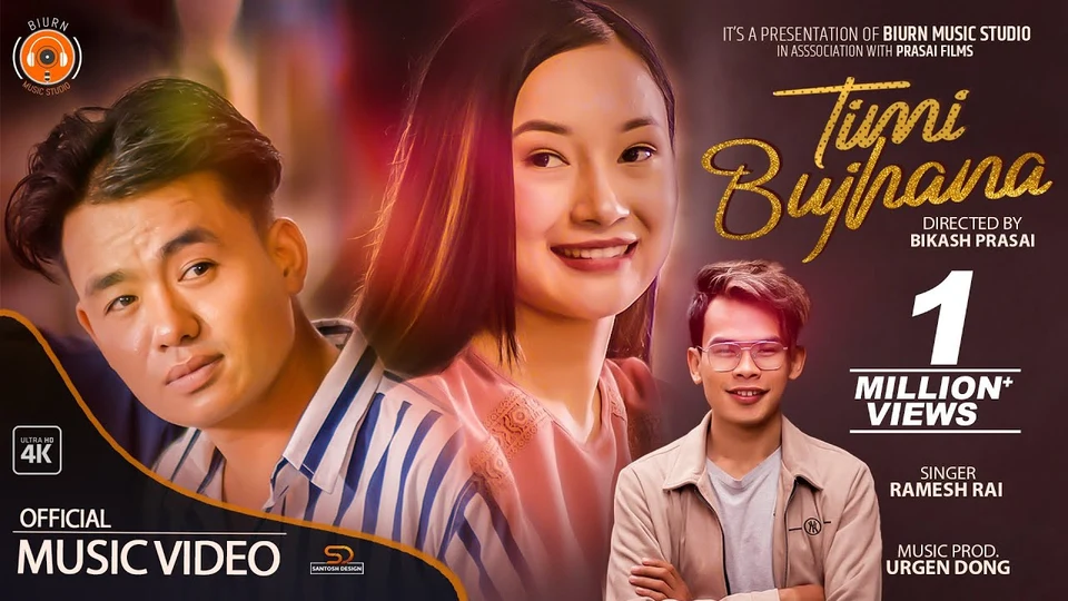 Timi Bujhana Lyrics