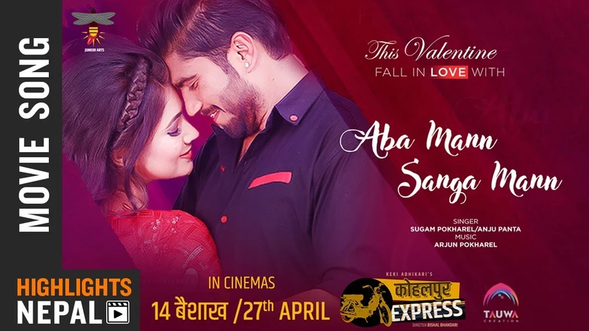 Aba Man Sanga Man Lyrics