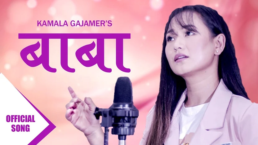 Baba Lyrics