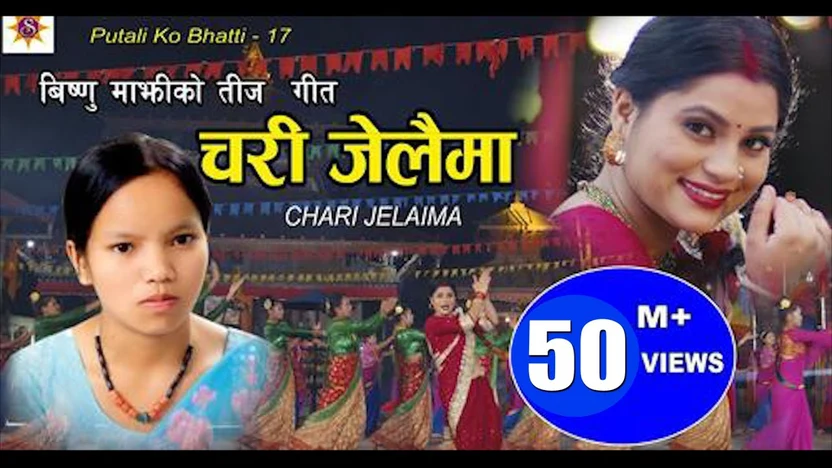 Chari Jelaima Lyrics