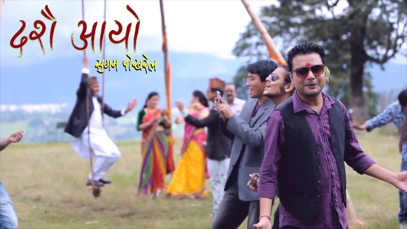 Dashain Aayo Lyrics