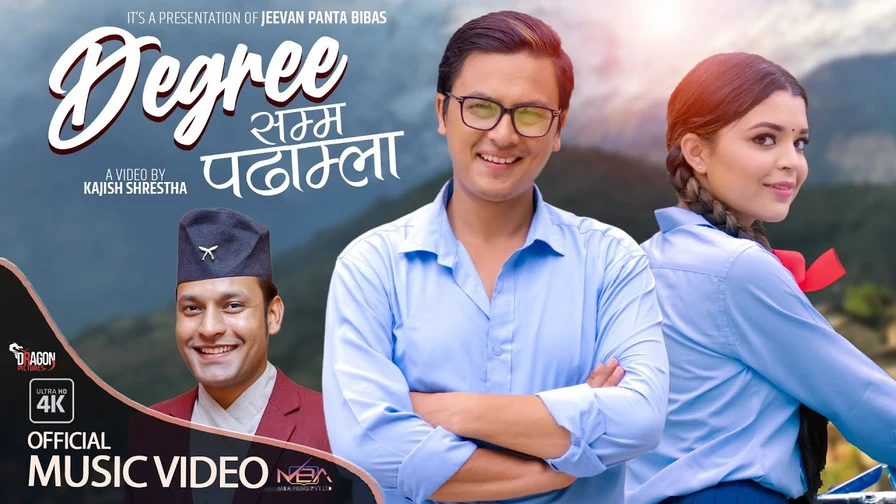 Degree Samma Padhamla Lyrics