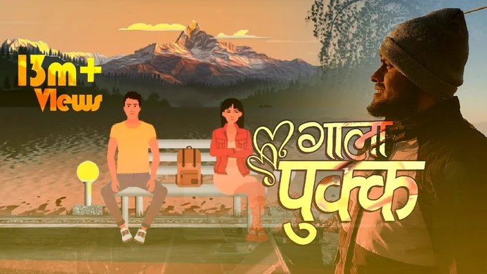 Gala Pukka Pari Lyrics