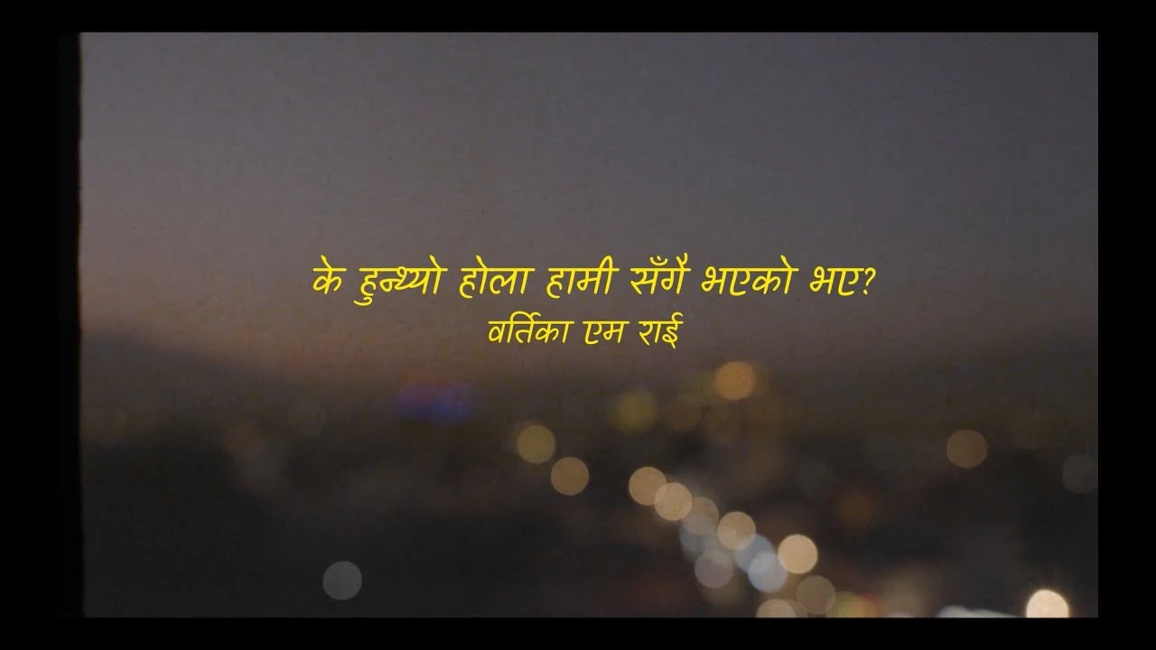 K Hunthyo Hola Hami Sangai Bhayeko Bhaye Lyrics