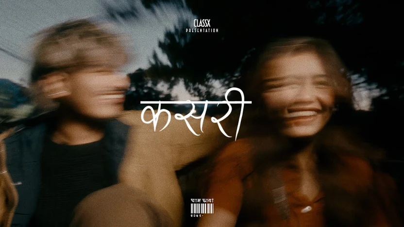 Kasari Lyrics