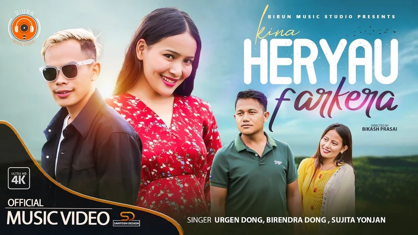 Kina Heryau Farkera Lyrics