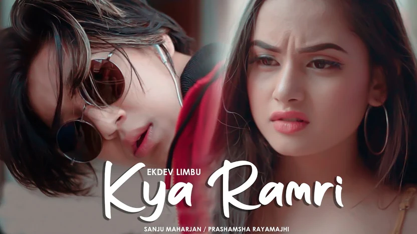 Kya Ramri Lyrics
