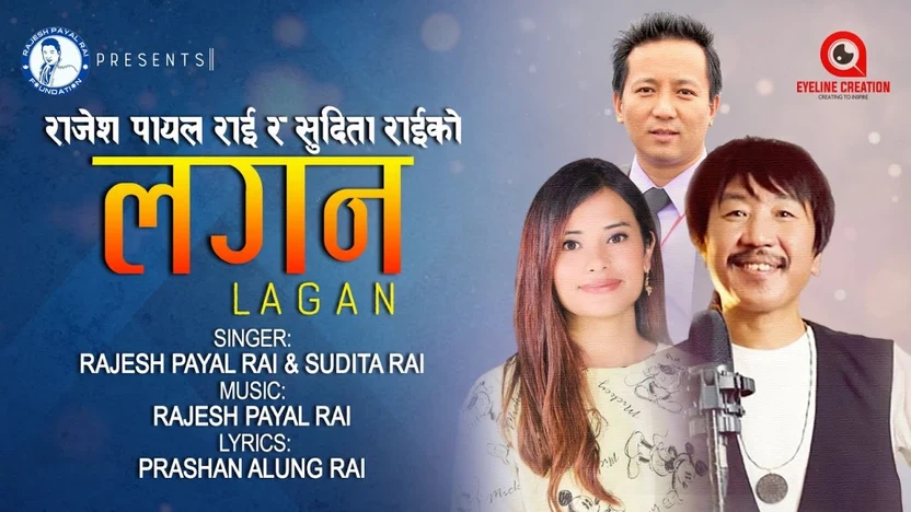 Lagan Jurne Kahile Ho Lyrics