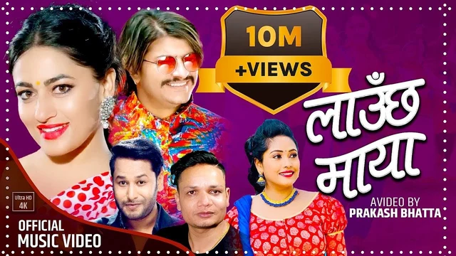 Lauchha Maya Lyrics