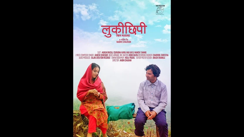 Lukichhipi Kina Mayama Lyrics