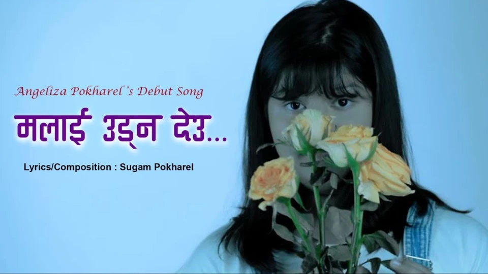 Malai Udna Deu Lyrics