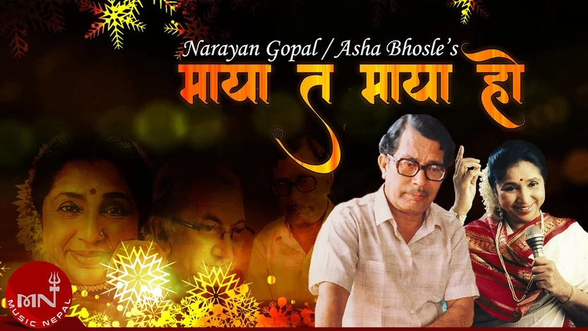 Maya Ta Maya Ho Lyrics