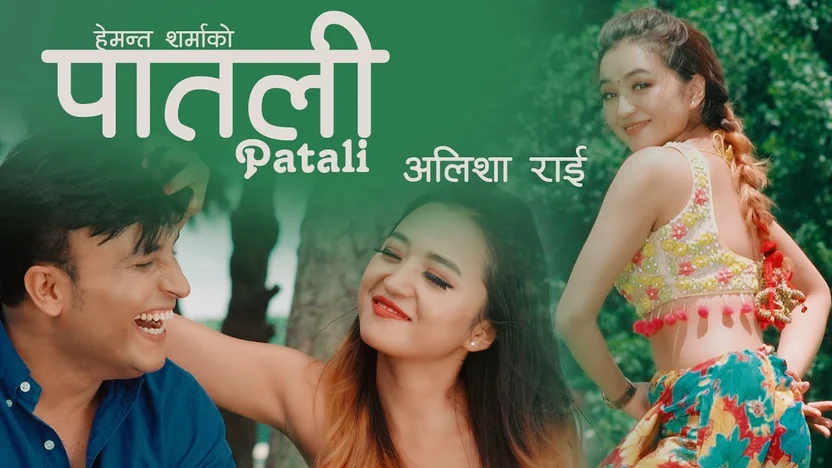 Patali Lyrics