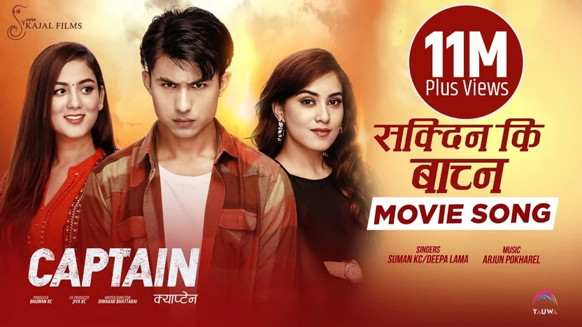 Sakdina Ki Bachna Lyrics