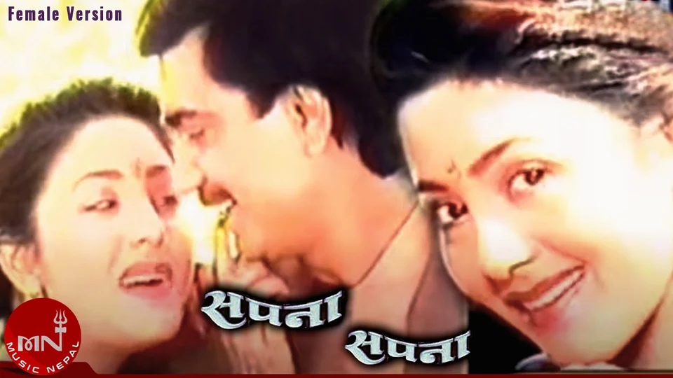 Sapana Sapana Lyrics