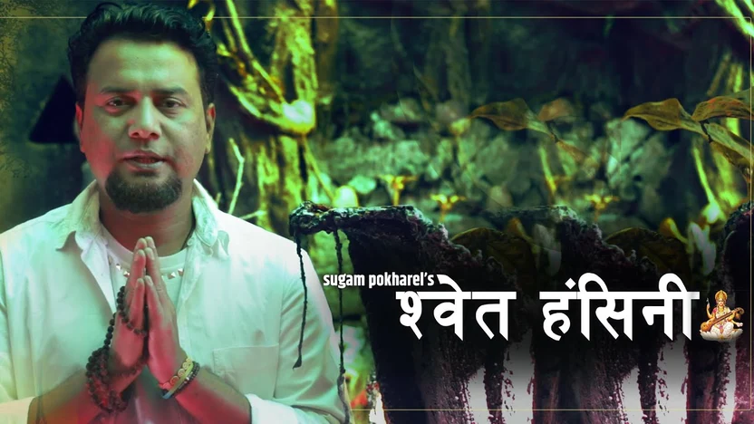 Swyet Hansini Lyrics