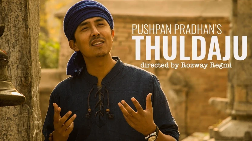 Thuldaju Lyrics
