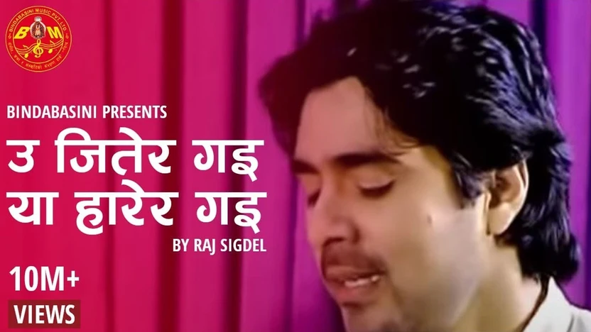U Jitera Gai Ya Harera Gai Lyrics