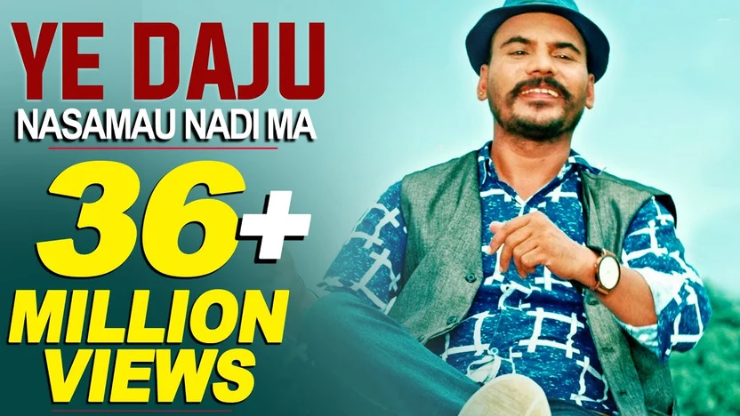 Ye Daju Nasamau Lyrics