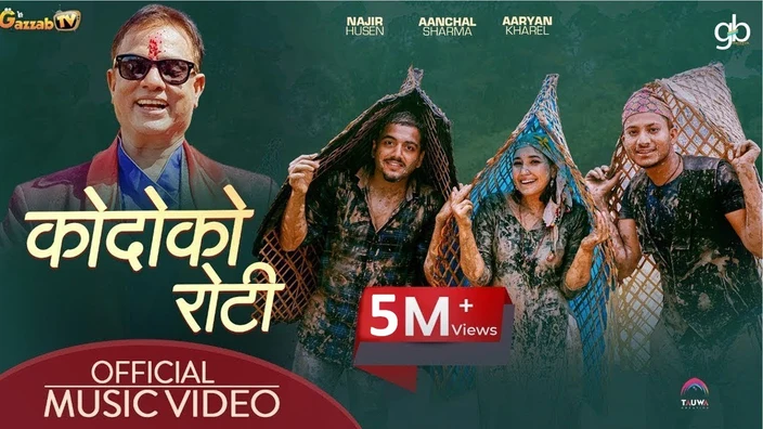 Ye Kalu Bhena Lyrics