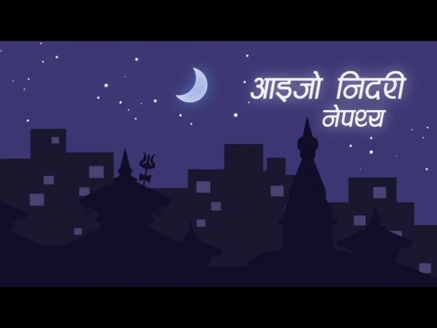 Aaijo Nidari Lyrics