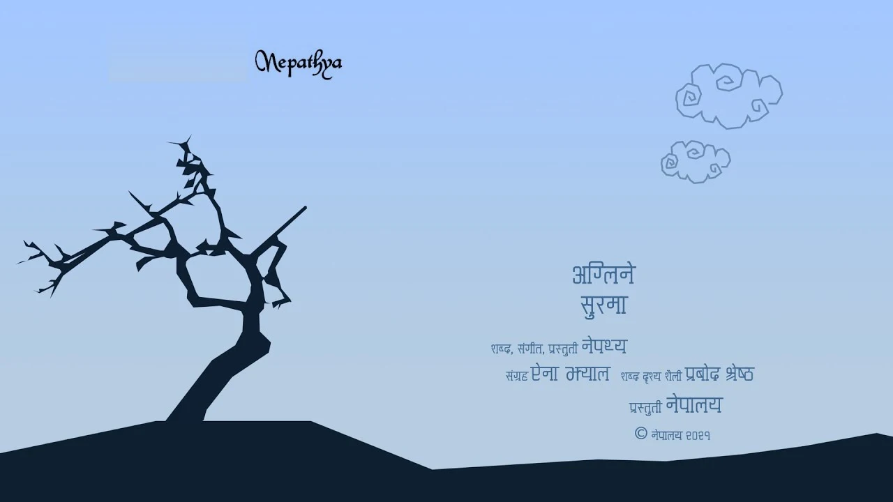 Agline Surma Lyrics