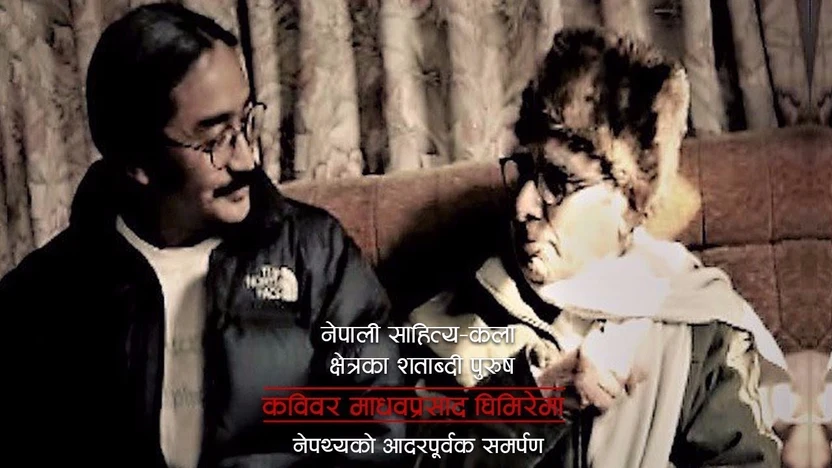 Aina Jhyal Lyrics