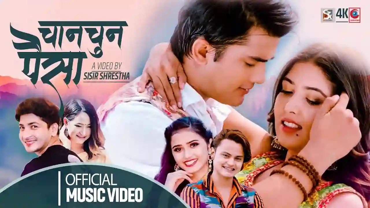 Chanchun Paisa Lyrics