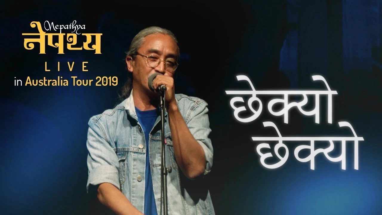Chhekyo Chhekyo Lyrics