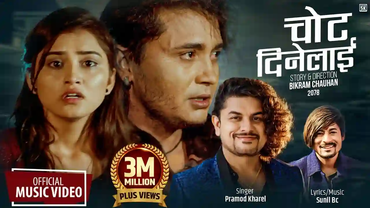 Chot Dinelai Lyrics