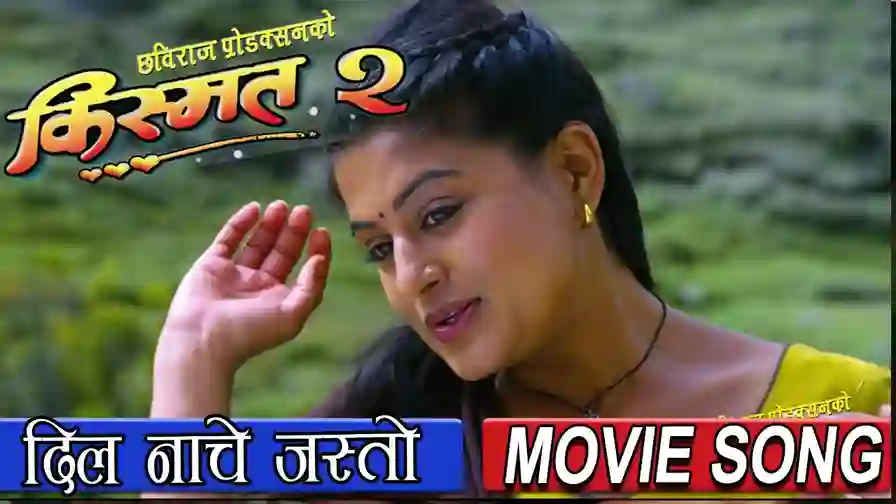 Dil Nache Jasto Lyrics