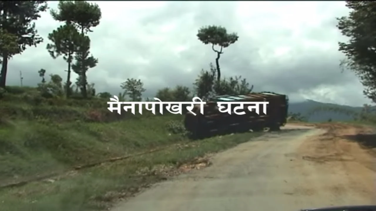 Ghatana Lyrics