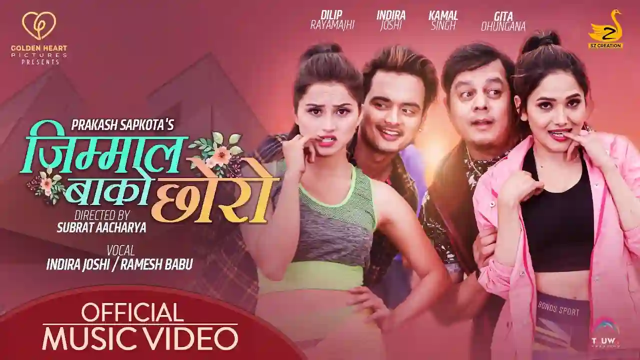 Jimmal Ba Ko Chhoro Lyrics
