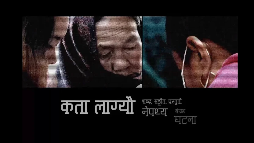 Kata Lagyau Lyrics