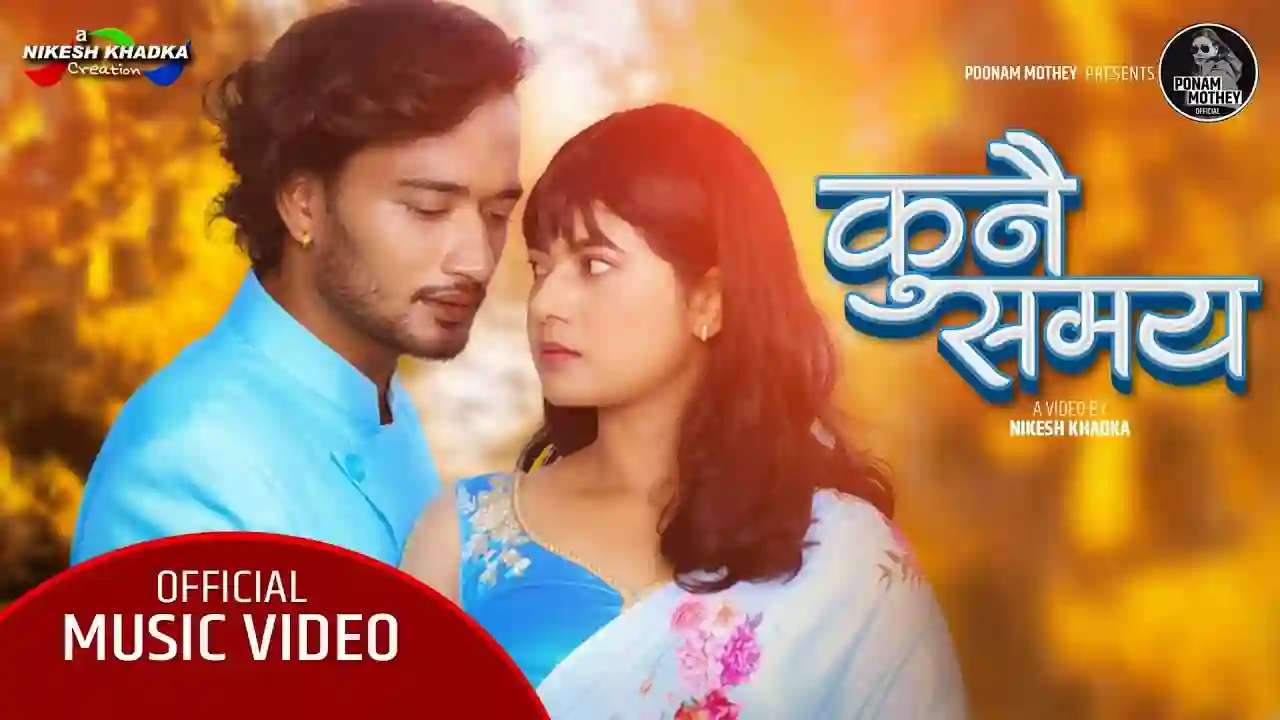 Kunai Samaya Lyrics