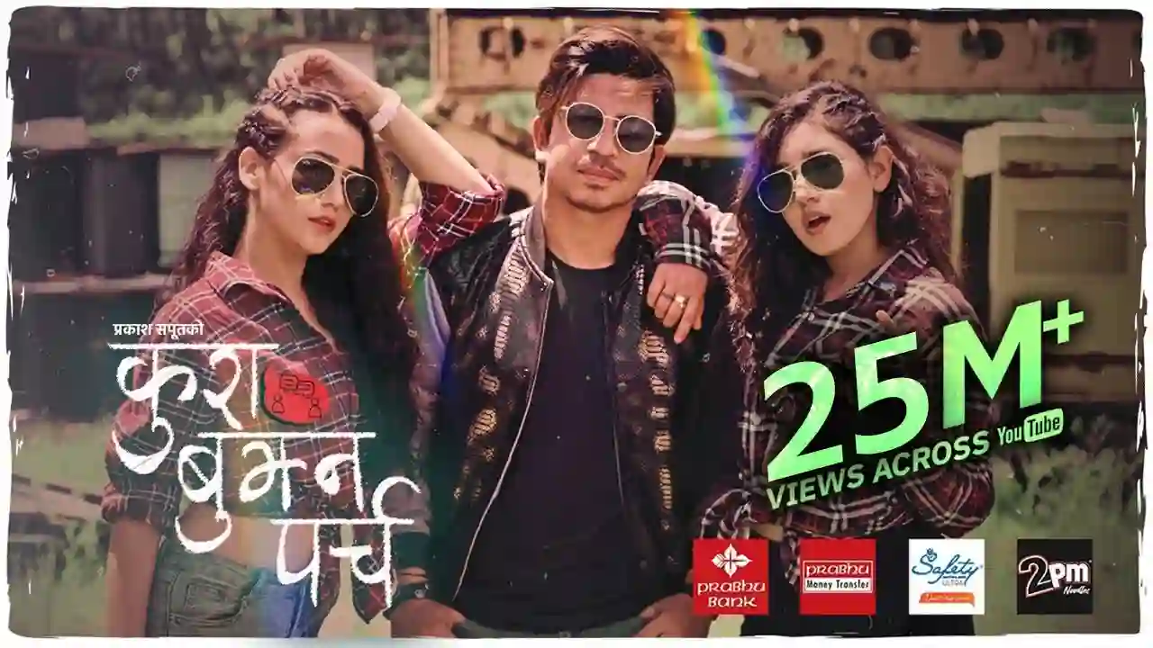 Kura Bujhna Parcha Lyrics